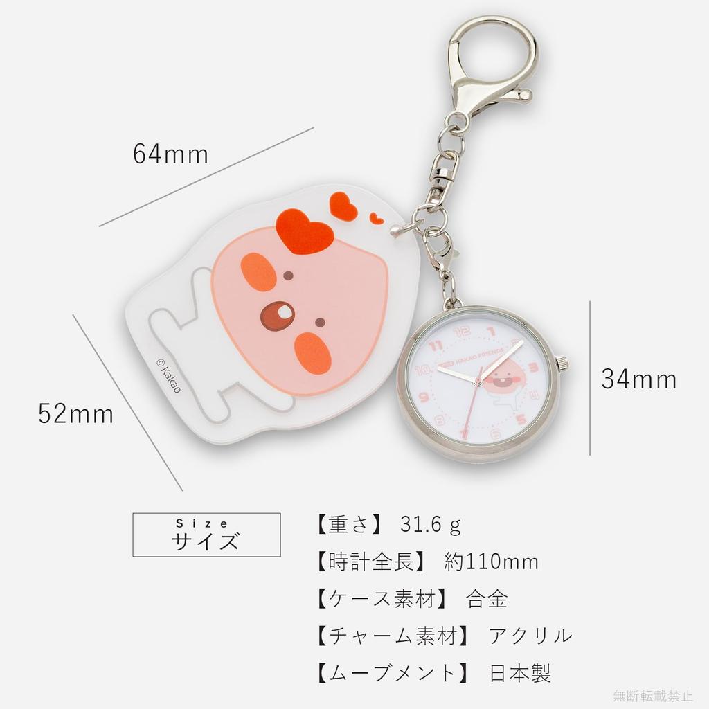 Pocket Watch Keychain Watch Analog Kakao Friends Acrylic Charm Acrylic Keychain Watch Y Apeach HEART [Fieldwork] Women's KKO003-1