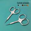 Маникюрные ножницы из нержавеющей стали третьего поколения для точного удаления омертвевшей кожи и ухода за ногтями