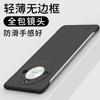 Применимо к чехлу для мобильного телефона Honor X60, однотонный, безрамочный, ультратонкий, матовый, жесткий чехол Honor X50i, теплоотвод и защита от падений