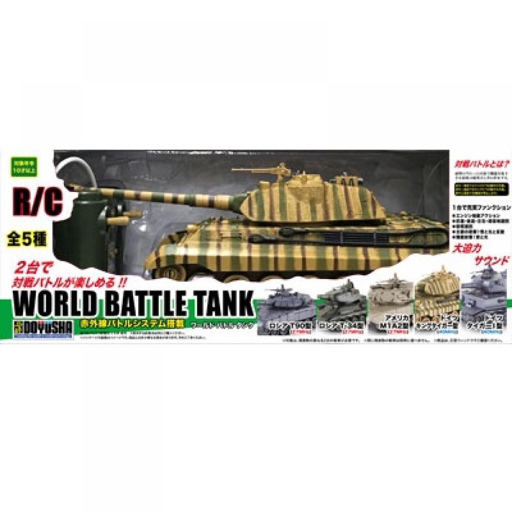     Rc World Battle Tank With Infrared Battle System 40mhz [dk Wbt 1kt]
