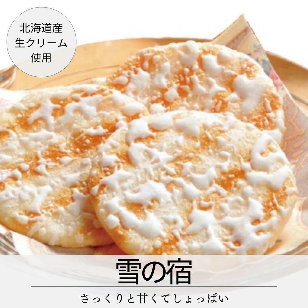 Assortment of Rice Assortment of Individually 6 2 of 12 Piece Set No Preparation Soy Shio Sweets Set Rice Cracker Tasting Comparison Assorted Pocket