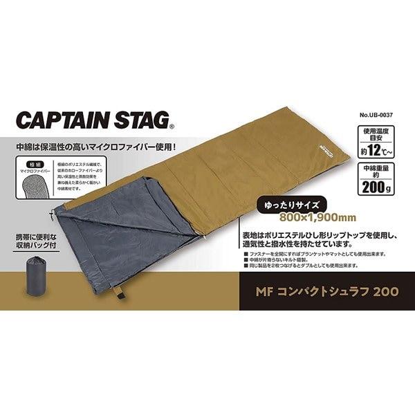 Летний спальный мешок Captain S Tag 200 Синтетический Коричневый Ub 37