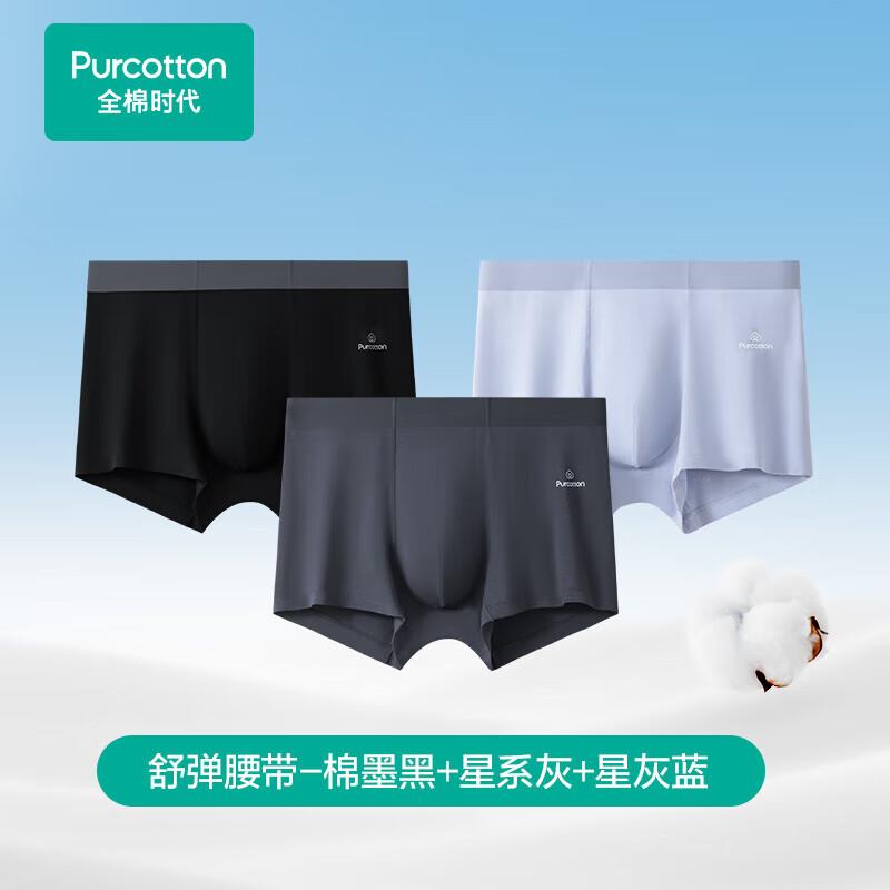 PurCotton Мужские боксеры-брифы из чистого хлопка с охлаждающим эффектом
