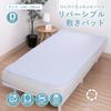Nishikawa Охлаждающая кровать Seven Days Cooling Bed, прохладная на ощупь, остается эластичной на всех четырех сторонах CM25051017 [Nishikawa] Подложка, двойная, моющаяся, с ворсом, двусторонняя,