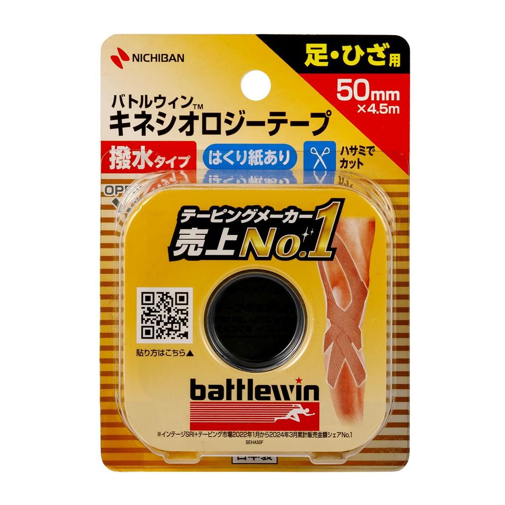 Nichiban Battlewin Cerapore Tape 50mm x SEHA50F Water-Repellent (Kinesiology Tape) 4.5m
