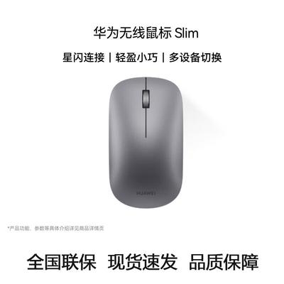 Huawei Тонкая беспроводная мышь с двумя режимами