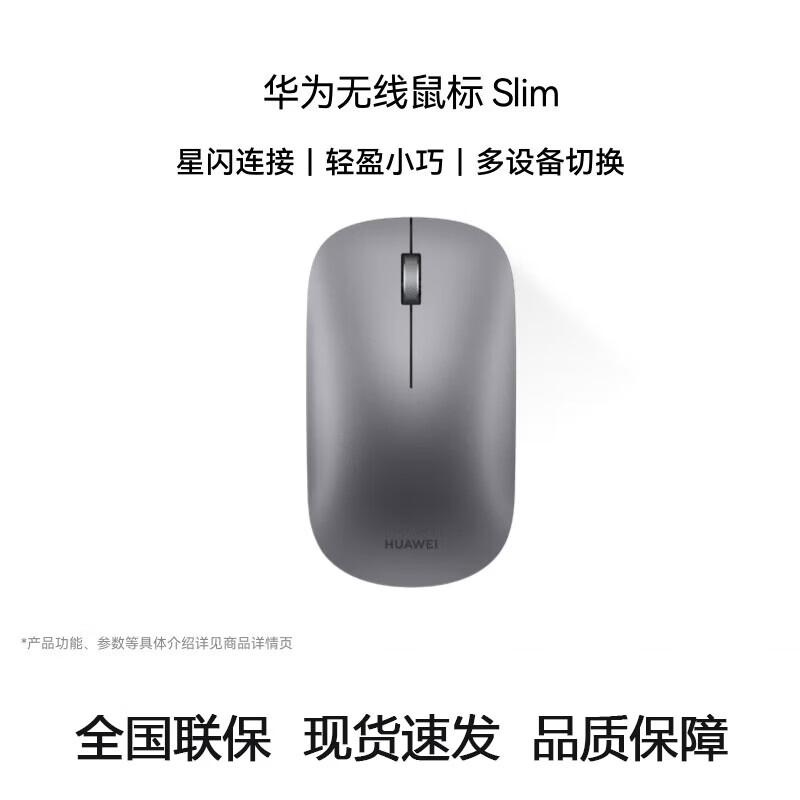 Huawei Тонкая беспроводная мышь с двумя режимами