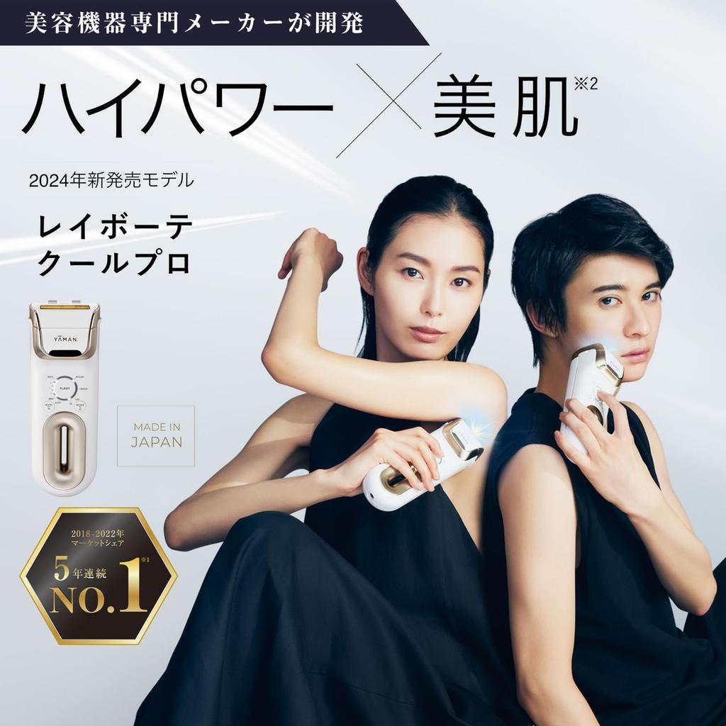 Store Exclusive Hair Removal Device Category Light Beauty Device Rei Beaute Cool Pro Pearly Skin Lotion Set for Men and Women VIO YJEA6W1 [Official