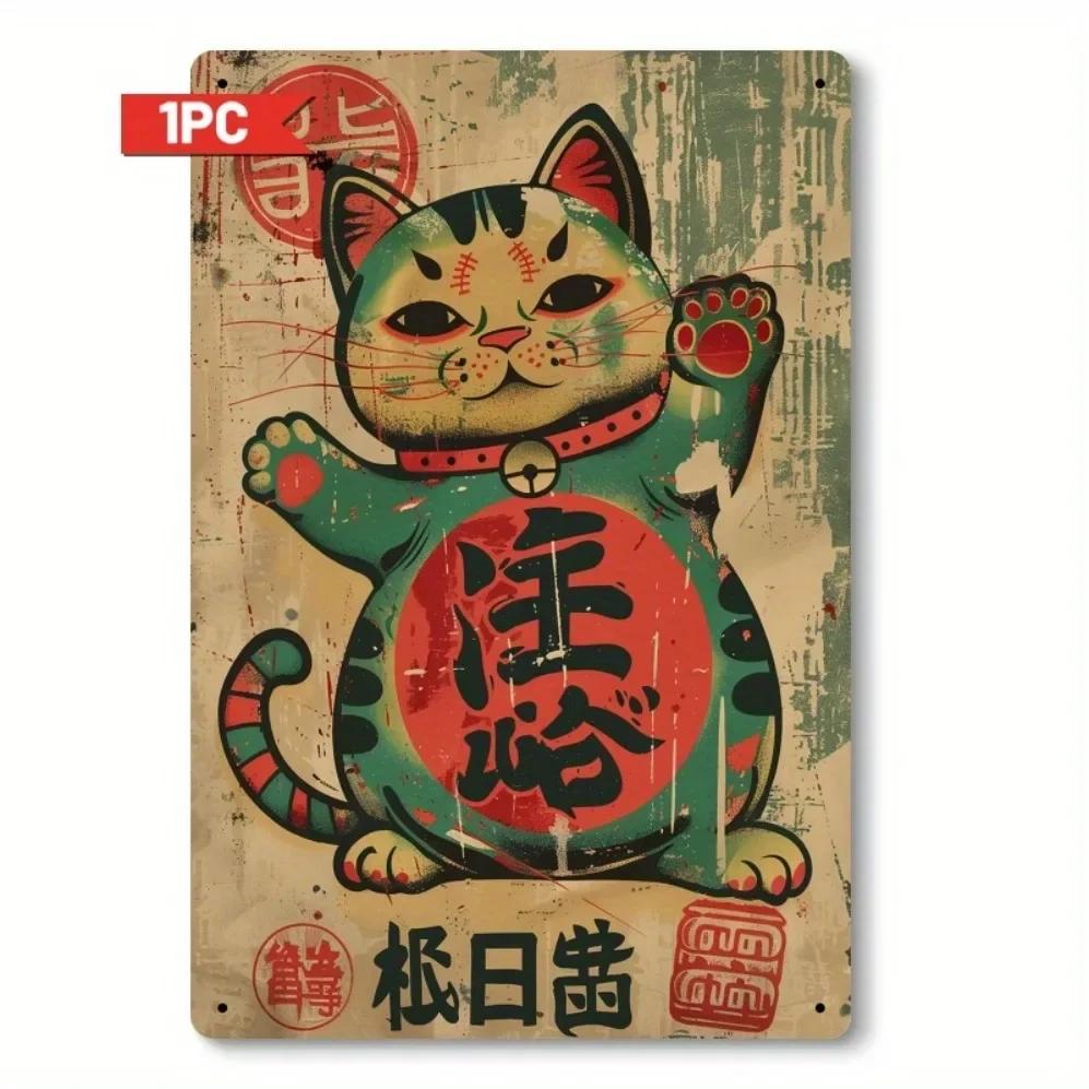 Maneki Neko Metal Wall Art – Traditional Lucky Cat with Anime Charm Rustic Green & Golden Patina Finish Ideal for Living Rooms