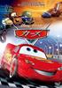 Cars [DVD]