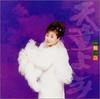 CD YOSHIMI TENDO - Ichigoichie 25 Shunenkinen Album TECE31001 TEICHIKU 1997 Japan Japanese Enka Used