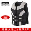Adult Buoyancy Vest High-Floatation Swim Life Jacket Snorkeling Diving Fishing Portable Safety Gear