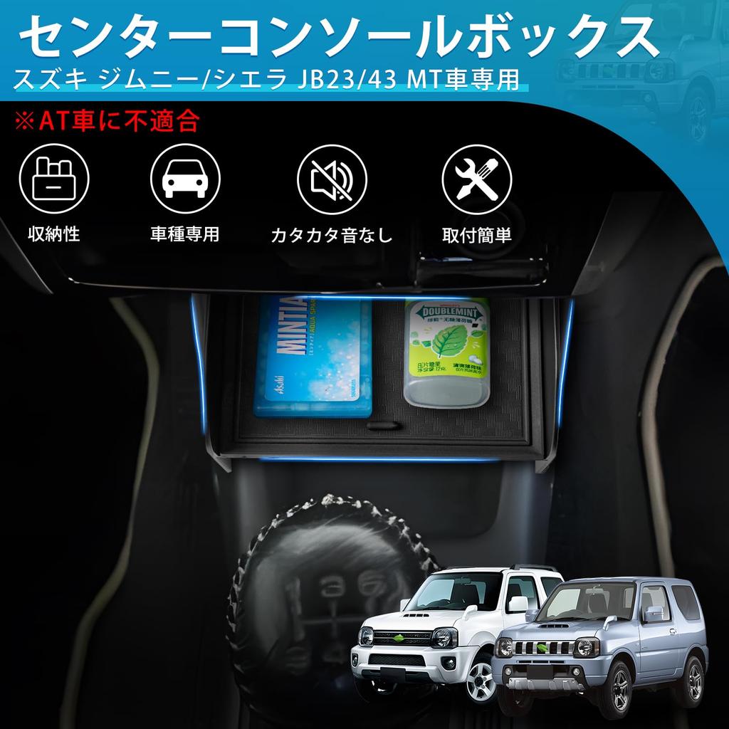 Mozan Suzuki Jimny JB23 Центральная консоль Jimny Sierra JB43 Консоль Консоль Многоуровневый интерьер Мелкие предметы ABS Аксессуары для интерьера Ящик только для МКПП, Лоток, Ящик,