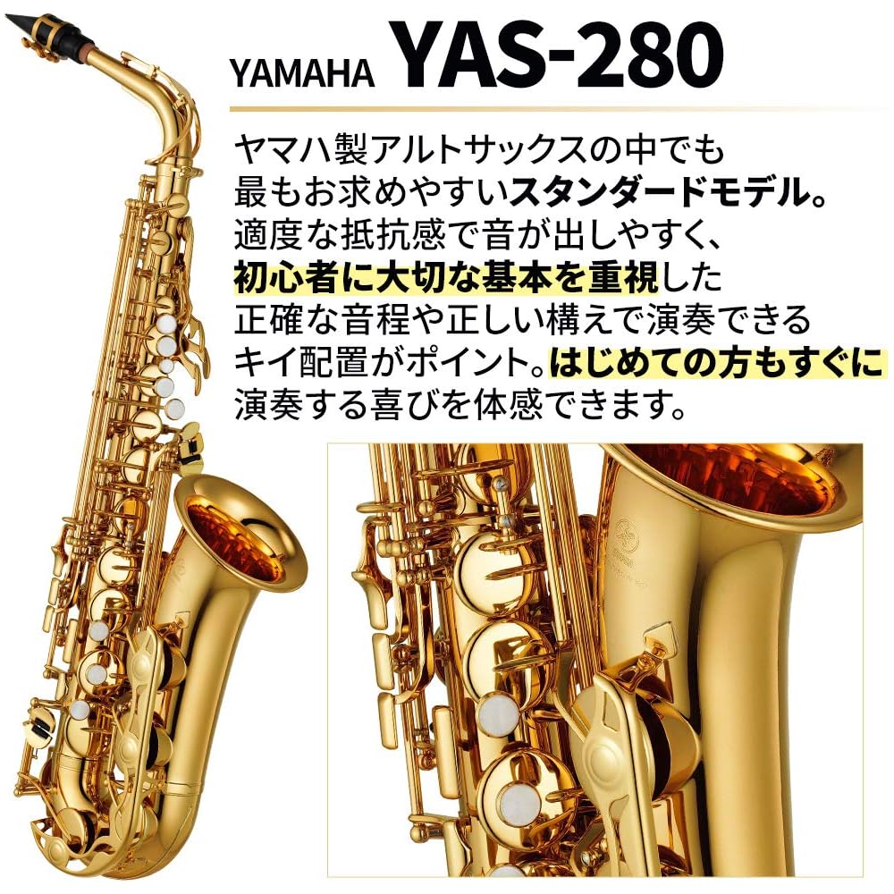 Yamaha YAS-280 Alto Saxophone Beginner Set with Maintenance Kit and Accessories