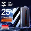 Защитное стекло с защитой от подглядывания для экрана Huawei Mate 80 Pro Max