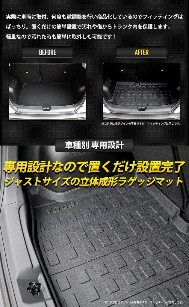 E13 Note 3D Luggage Mat NOTE Nissan Black S YOURS Y31-012 [2]