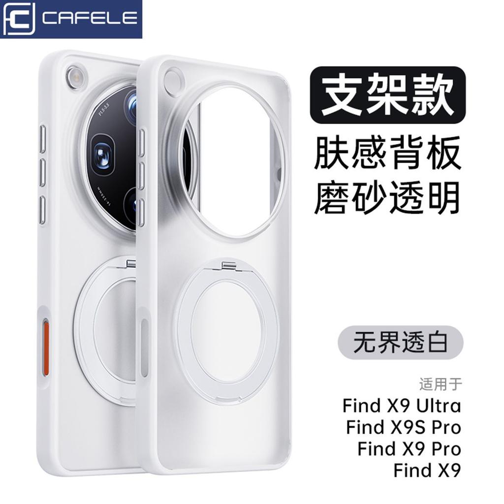 Чехол для OPPO Find X9 Ultra Модный Магнитный 360° Кольцо Для MagSafe Матовый Прозрачный Акрил Кожаное Ощущение Чехол Пылезащитный Бампер