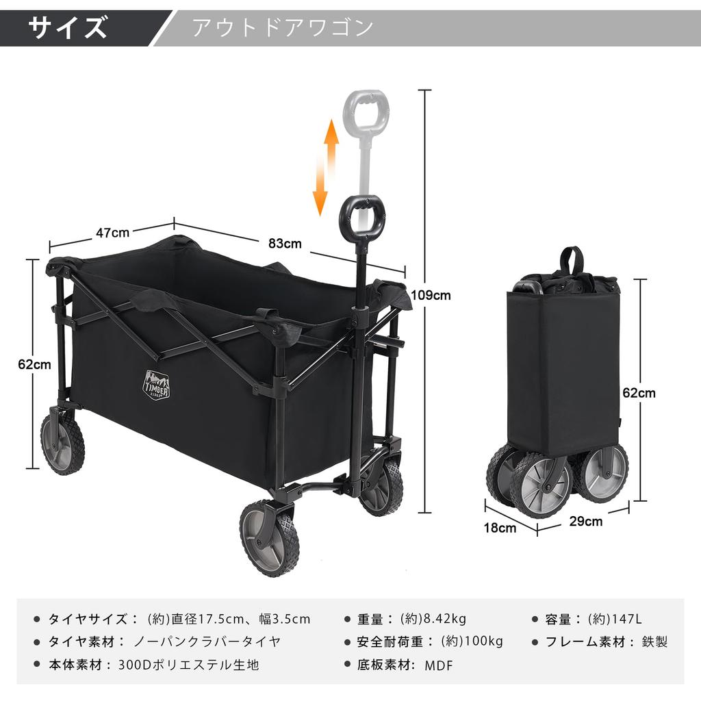 TIMBER RIDGE Складная Переносная Большая Вместимость Патентованная Компактная Самостоящая 100 кг Вес Уличная Черная Тележка/Перевозка, 147 л, Дизайн, Легкая,