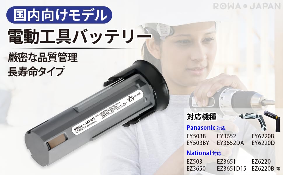 Совместимо с Panasonic EZ9021 EY903 EY9021 [Увеличенная емкость] 3,0 Ач [Нижняя Япония]