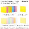 KOKUYO Sticky Strong 75mm x Neon 90 sheets x 20 7 Notes, Adhesive, K2, 75mm, Colors, packs, colors, K2ME-KN7575X20