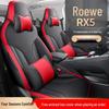 LTCS SAIC Roewe RX5 Sport Leather Seat Cushion Cover - All Seasons