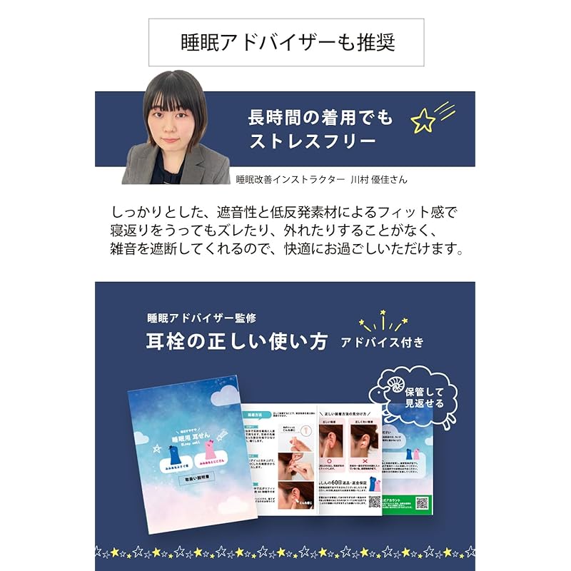[Sleep Instructor Recommendation] Wawalag Mimiana Tojiru-kun Ear Plugs for Sleeping Sound Insulation Plane Live Child Hyperacusis Snore Sleep Well