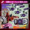 Трансформационный пояс DX Dread Driver [Bandai] [2-е издание]