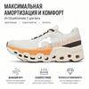 Кроссовки Cloudmonster 2 цвета слоновой кости и мандарина женские кремовые 3WE10113202