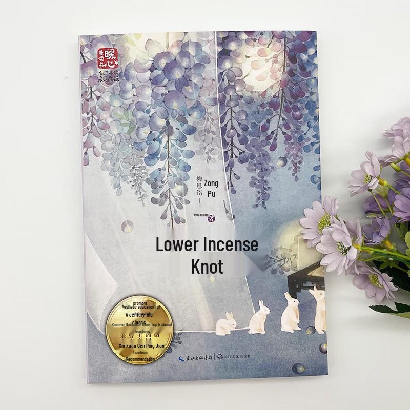 Lilac Knot Children's Reading Book