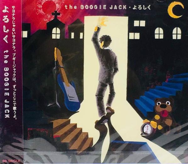 CD - Yoroshiku PCCA70154PROMO Rocker Room 2006 Japan ObiJapanese Pop/Rock Used