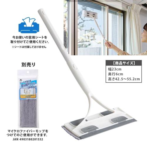 Yamazaki Sangyo Microfiber Mop Blade, Water Drainer, Squeegee, Handheld, Extendable Handle, for Cleaning Glass Windows, Screen Doors, and Window Scree
