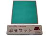 Made In Japan Mahjong Mat Miwax MJ-MAT