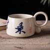Ретро простая китайская кружка в стиле инс, креативная пасторальная керамическая чашка для воды, кофейная чашка для завтрака