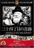 DVD  - Miracle On 34th Street FRT081 Japan Movies & DVD Used