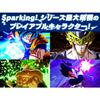 Dragon Ball Sparking! ZERO -PS5