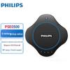 Philips PSE0500 Беспроводной всенаправленный микрофон-спикер для конференций (Китайская версия)