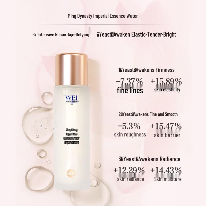 WEI BEAUTY Эссенция-вода «Королевское сияние» династии Мин