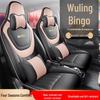 LTCS Wuling Bingo Car Seat Cover: Stylish Sports Leather Cushion for All Seasons