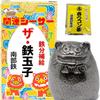 Iron Egg Good Luck Shisa Made In Iwate Prefecture Nanbu Ironware Genuine Product Norn.