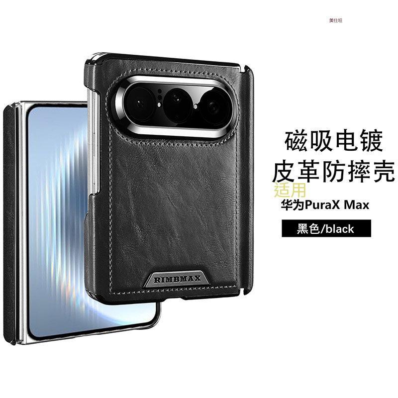 Magnetic Phone Case Pura X Max Slim Leather Cover With Dual Hinge Shockproof Premium Business Style