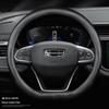 Чехол на руль из кожи и углеродного волокна для Geely Emgrand, New Boyue, GSGL, Binyue, Binrui, Vision