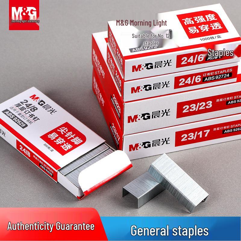 Утренние универсальные скрепки MG 24/6 №10 и №12, Скрепки для маленького степлера и Большие гвозди