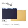 Made in Fabric Modern Design J-kitchens Placemat/Tray, Japan, Artistic, Water-Repellent Placemat, Reversible,