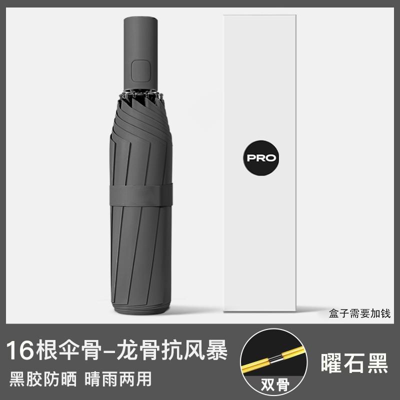 32-Bone Fully Automatic Enlarged Thick Umbrella, Female Sunny and Rain Reinforced Folding Wind-resistant Male Sun Umbrella, Sun Protection UV