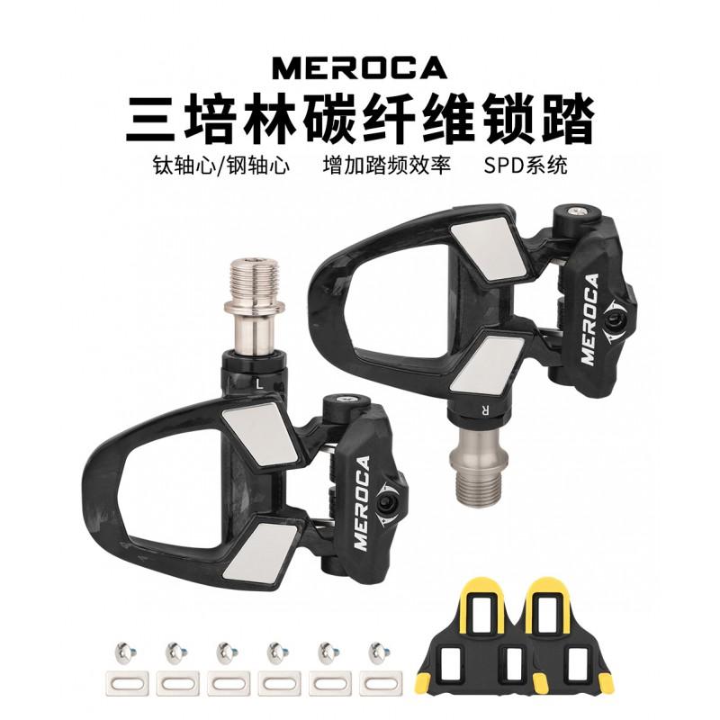 MEROCA R10 Carbon Fiber SPD Clipless Pedals With Three Sealed Cartridge Bearings Steel Or Titanium Axle
