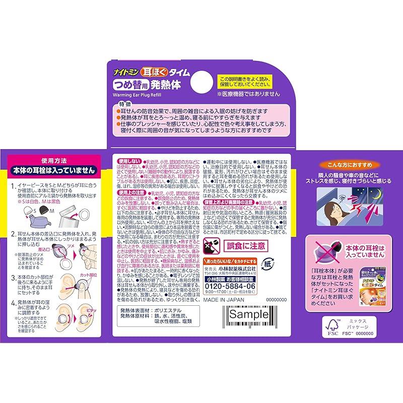 Nightmin Время для ослабления ушей Для пополнения 7 комплектов нагревательных элементов (Беруши (без основного корпуса) для сна В ночь, когда трудно заснуть