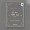 Studio Ghibli OST Оригинальная фортепианная версия книги