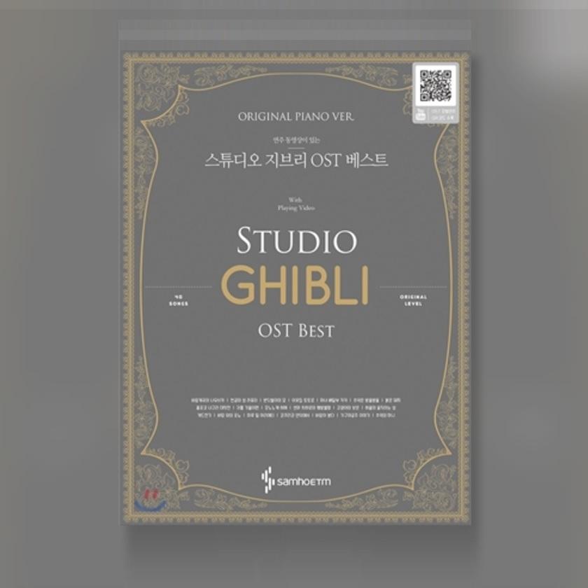 Studio Ghibli OST Original Piano Version Book
