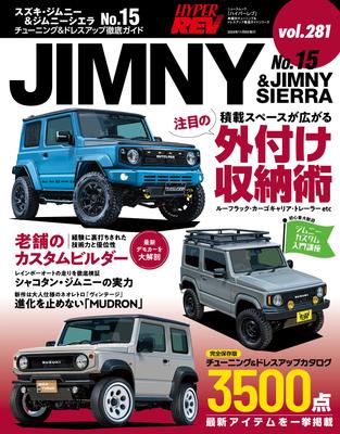Hyper Rev 281 Suzuki Jimny Jimny Sierra 15 Новости Мук Полное руководство по тюнингу и стайлингу для каждого автомобиля Мук Гипер Том. & Нет. & (Новости Rev)