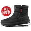 Men's Snow Boots Winter Plush Warm Cotton Shoes Outdoor Anti-skid Platform Boots Fashion Casual Short Boots Winter Men's Booties
